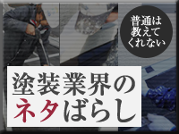 ネタばらし
