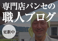ブログ