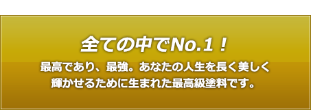 No.1シリーズ