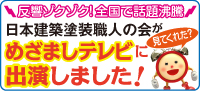 めざましテレビ出演記念