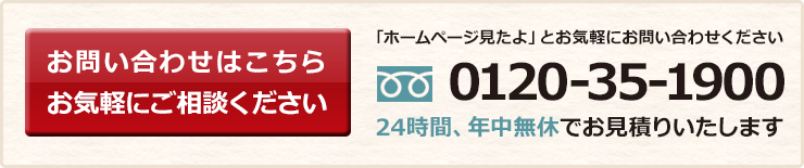 お問い合わせ
