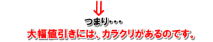 r_tosou_karakuri