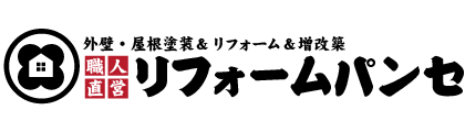 リフォームパンセ